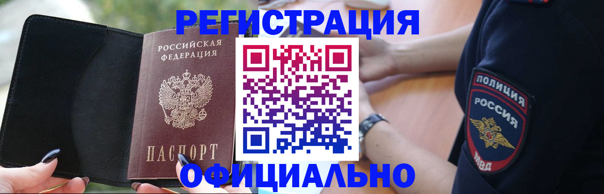 прописка для кредита в Касли