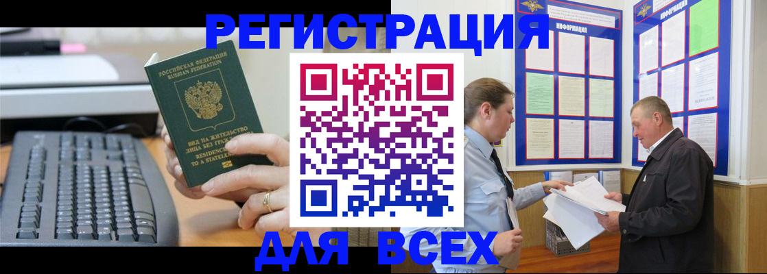 временная регистрация в Касли