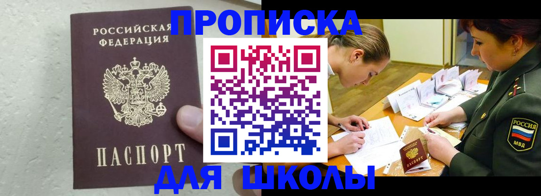 временная регистрация в квартире в Касли