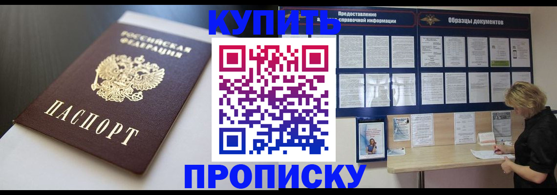 прописка гарантия в Касли