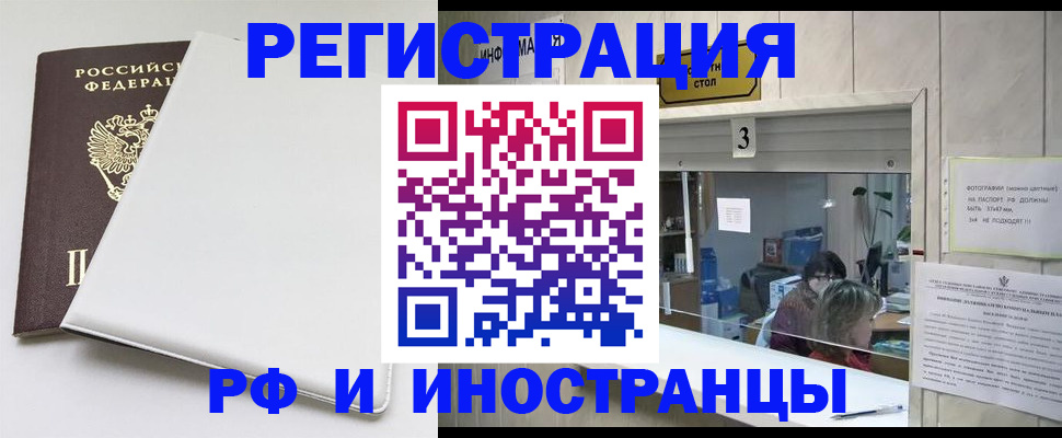 прописка 2025 в Касли